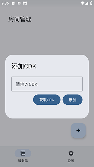RnCS启动器APP安卓下载最新版-RnCS启动器APP手机版下载免费版v11.7