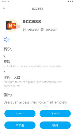 学词斩app官方正版下载-学词斩英语软件下载安卓手机版v1.0.0