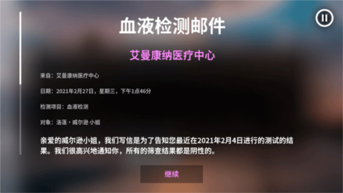 夜书游戏游戏截图3