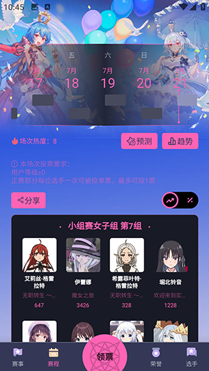 萌投moeto官方APP下载手机客户端-萌投APP安卓版下载2025最新版本v1.0.13