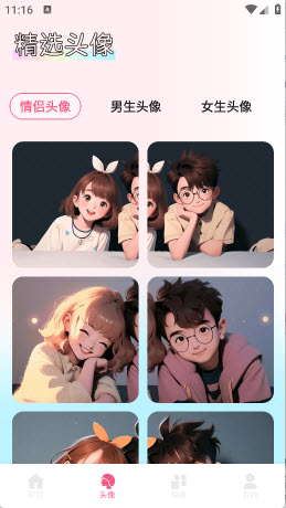 蜜夜壁纸高清版app官方下载-蜜夜壁纸大全下载免费手机版v1.1