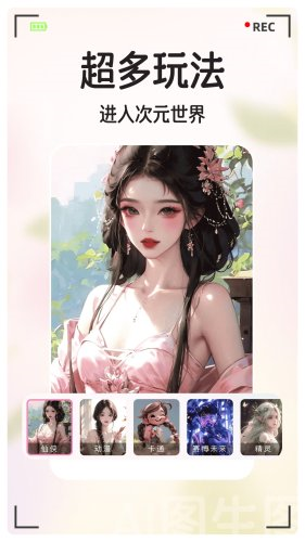 美绘相机安卓版