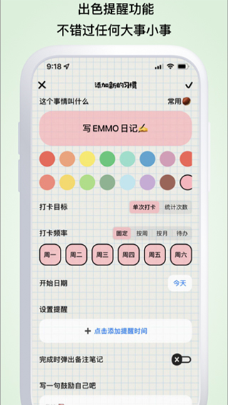 微笑todo安卓手机客户端app下载-微笑todo自律打卡官方版最新下载v1.2.3