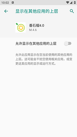 番石榴4.0直装最新版下载-番石榴4.0安卓版下载免费版vM.4.6