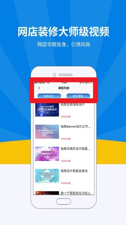 名淘云课堂