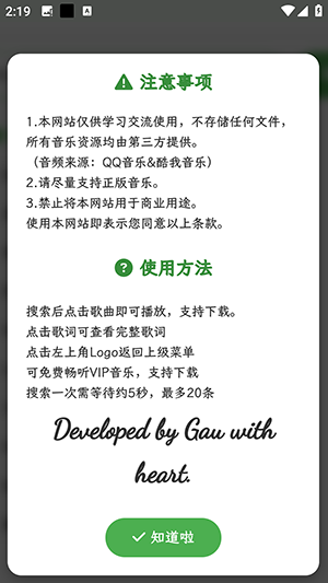 Resound软件安卓下载手机版-Resound音乐APP免费下载最新版本v1.2