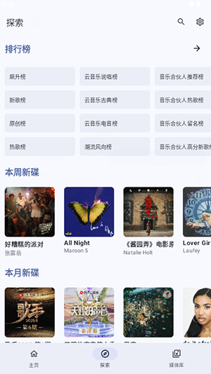 iMoongo安卓下载最新版本-iMoongo轻音乐APP下载手机版v1.1.9