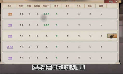 秦皇汉武战国篇手游