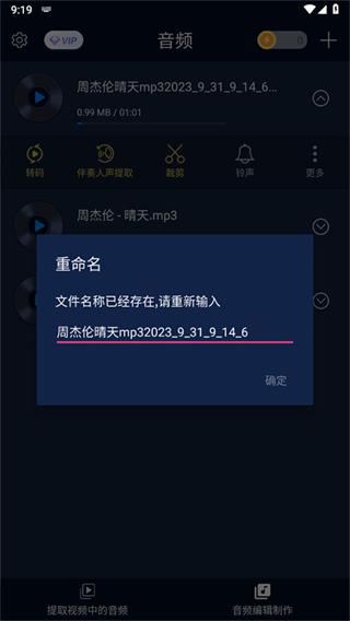 Audio Extractor专业版音频提取app下载-Audio Extractor软件手机正版免费下载v203