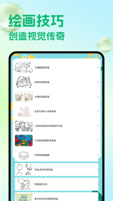 妙笔生花画app免费手机版下载-妙笔生花画正版下载2025官方版本v1.2