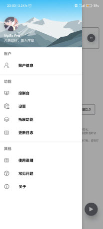 iApEc Pro工具下载安卓手机版-iApEc Pro免费版2025官方最新版下载v1.14.16