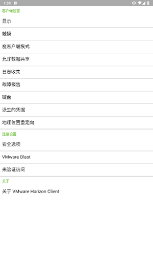 Horizon虚拟机下载最新版-Horizon内核刷写工具下载安卓版v8.13.1
