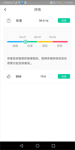优渥健康