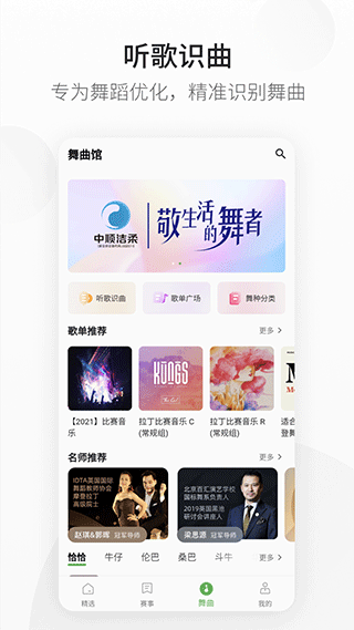 精雀赛事app成绩查询安卓版下载-精雀赛事软件移动端最新手机版下载