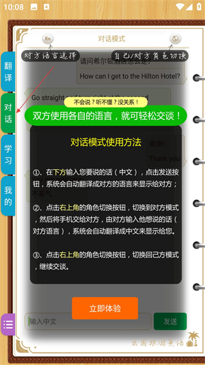 出国旅游英语