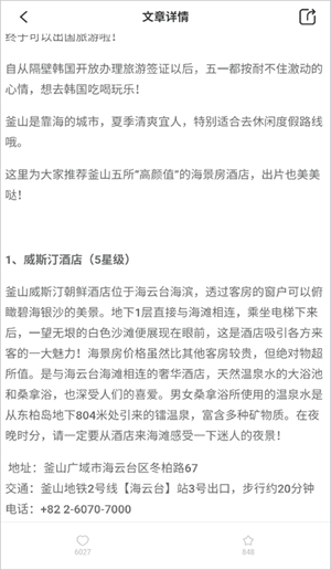 出境易