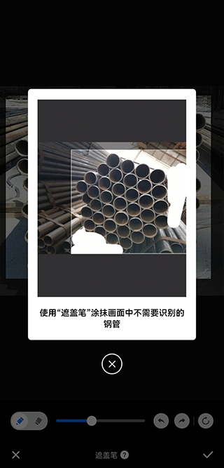 数钢管app2025最新版免费下载-数钢管拍照数钢管神器手机版下载v4.1.0