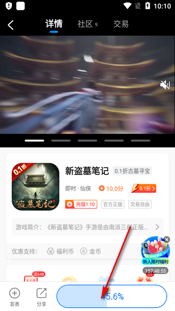 youyo盒子官方下载正版最新版-youyo手游盒子平台下载安卓版v4.0.10