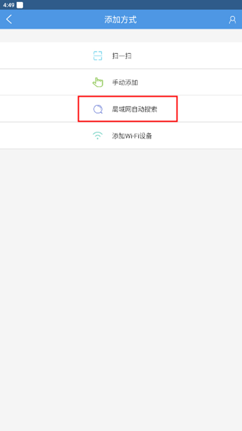 EZView监控客户端安卓版下载-EZView软件手机版最新下载v2.60.60