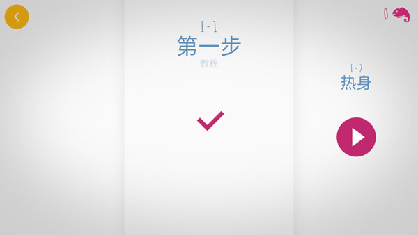 极速变色龙手机版