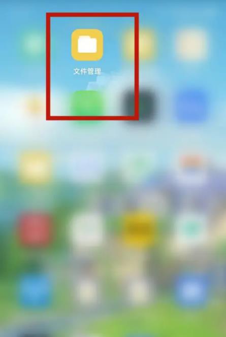 oppo手机文件管理
