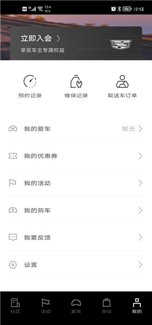 凯迪拉克