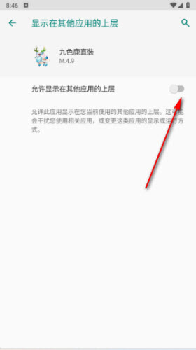 九色鹿直装科技app2025安卓最新版下载-和平精英九色鹿直装免root下载免费手机版vM.4.9