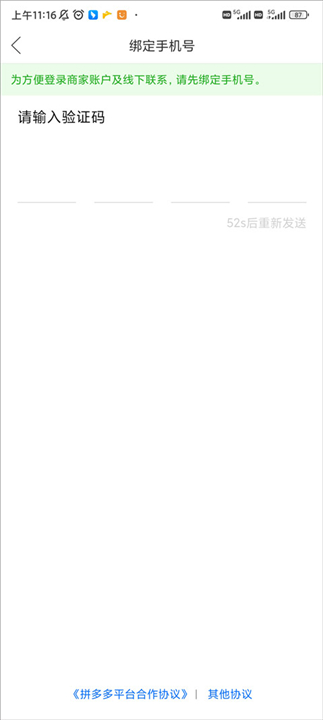 拼多多