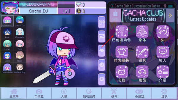 Gacha Shine