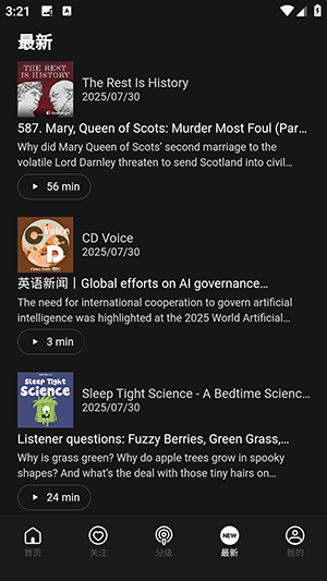 LISPOD分级播客软件下载最新版-LISPOD分级播客APP官方下载安卓版v1.1.6