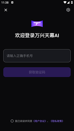 万兴天幕AI官方APP下载安卓版-万兴天幕AI官方正版下载2025最新版v1.0.0