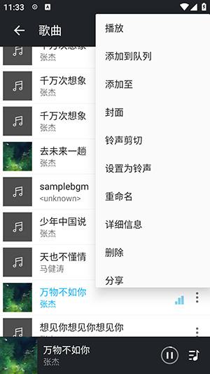 EQ Music Player高级版下载-EQ Music Player安卓下载免费版v4.3.8