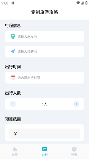 AI导游路线APP官方下载手机版-AI导游路线攻略软件下载最新版本v1.0.2