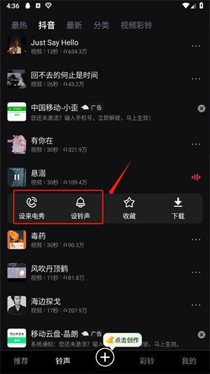 来电视频铃声