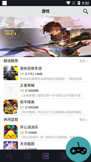 Arcade Cast官方APP下载安卓版-Arcade Cast手柄APP手机版下载v2.0.3