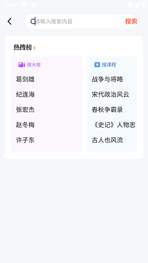 人文知库APP官方版下载最新版-人文知库APP正版下载安卓手机客户端v2.4.9.6