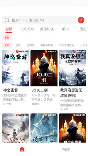 极速免费小说APP安卓下载最新版-极速免费小说全文阅读下载手机版v1.01
