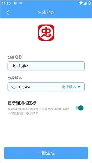斗转多开免费版app安卓下载-斗转多开软件手机版官方免费下载