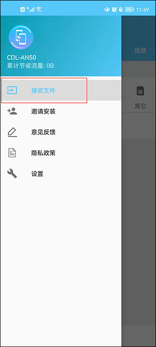 手机搬家clapp安卓升级版下载-重来手机搬家神器cl软件最新免费下载