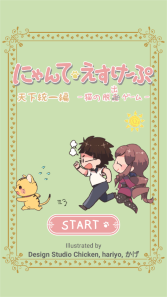猫咪逃脱1