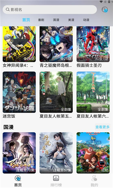 OVOmm番剧