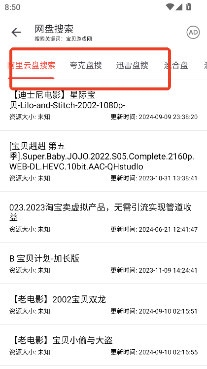 乐搜