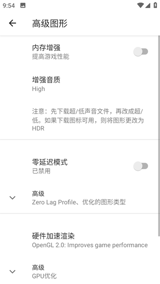 PGT+画质助手