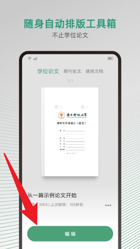 大以编辑器