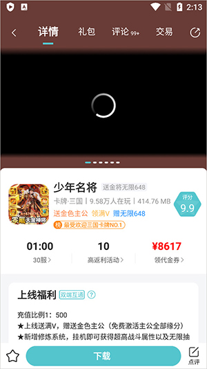 嘿咕游戏APP官方下载正版手机版-嘿咕游戏APP安卓下载2025最新版V4.7.3