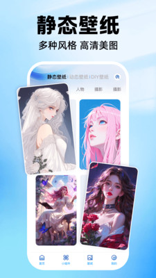 负一屏主题组件app官方版2025下载-负一屏主题组件免费下载安卓正版v1.0.1
