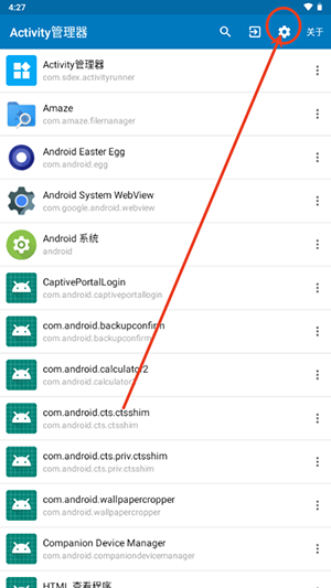 Activity应用管理安卓下载手机版-Activity应用管理免费下载最新版v2.3.16