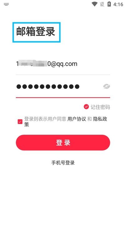 小红书私信通app基础班安卓下载-小红书私信通软件手机版最新官方下载v1.27.0