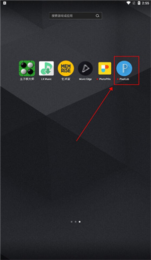 pixellab软件