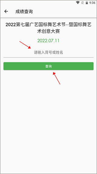 精雀赛事app成绩查询安卓版下载-精雀赛事软件移动端最新手机版下载